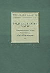 Обложка 1 тома из Собрания сочинений В.Дильтея